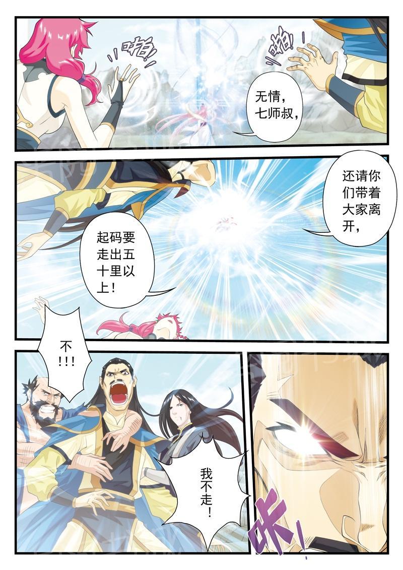 第147话5