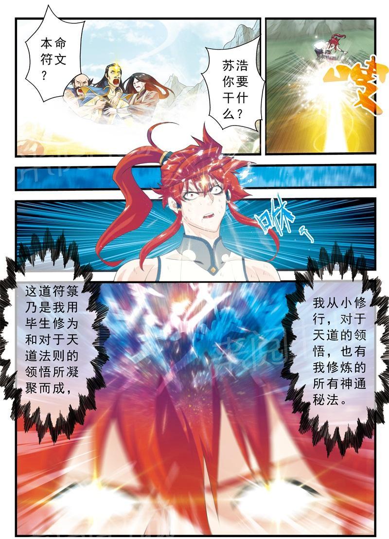 第147话6