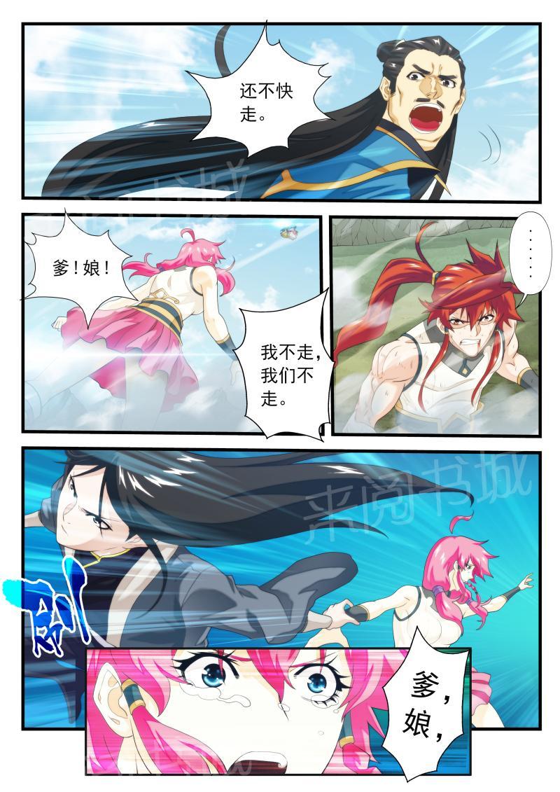 第148话4