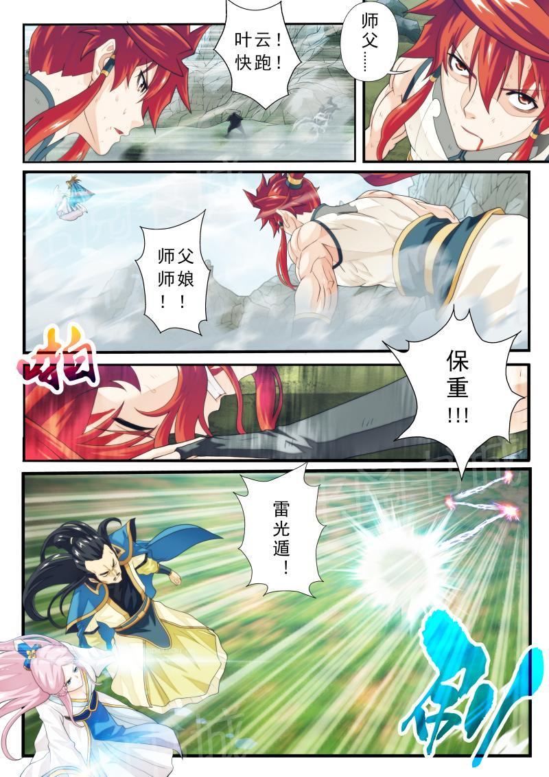 第148话5