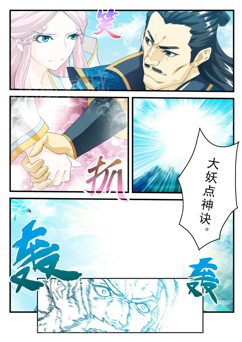第148话6