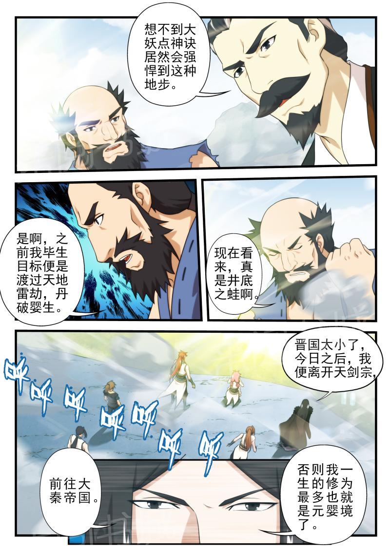 第149话1