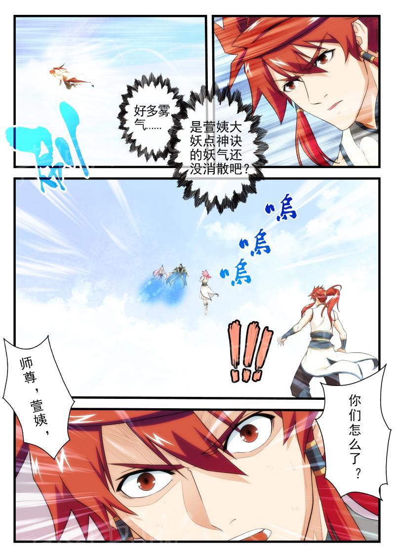 第149话3