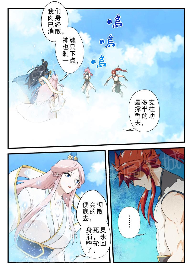 第149话4