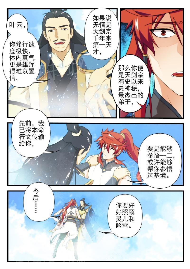 第149话5
