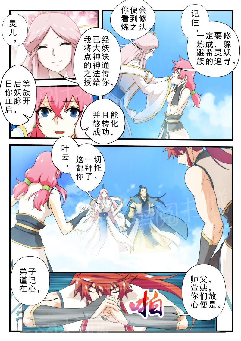 第149话6