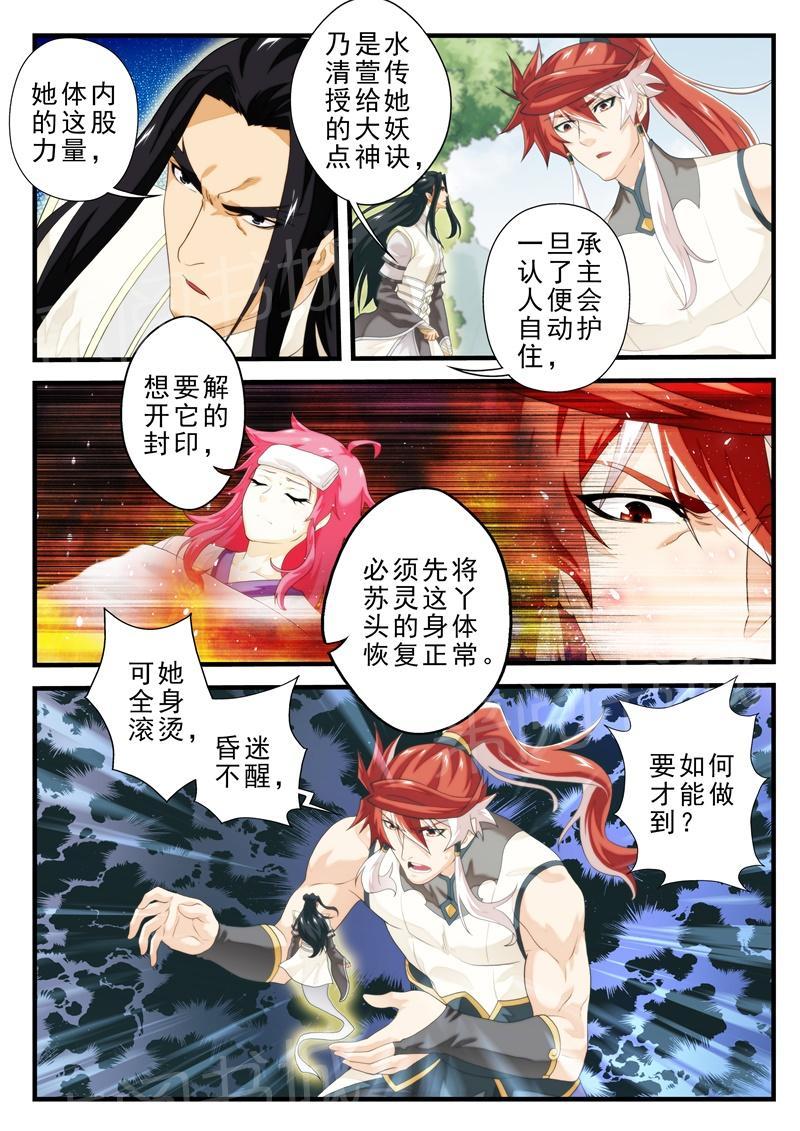 第150话3