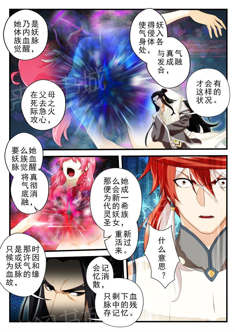 第150话4
