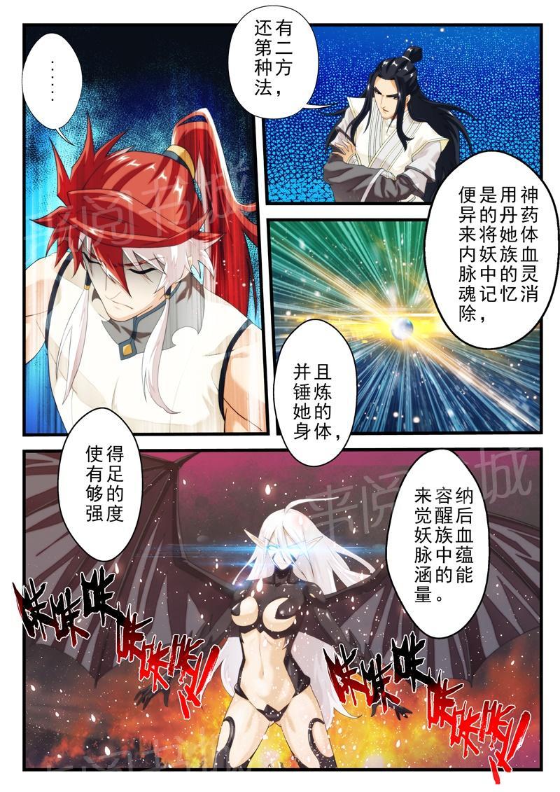 第150话6