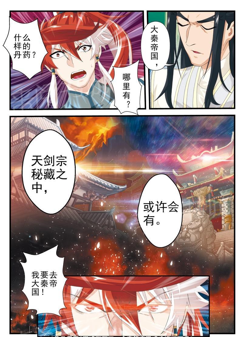 第150话7
