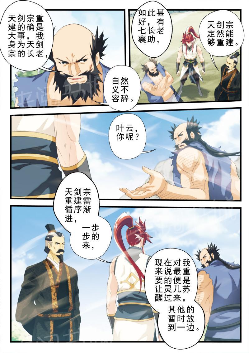 第151话3