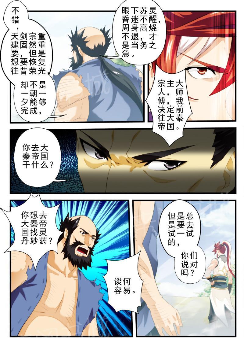 第151话4