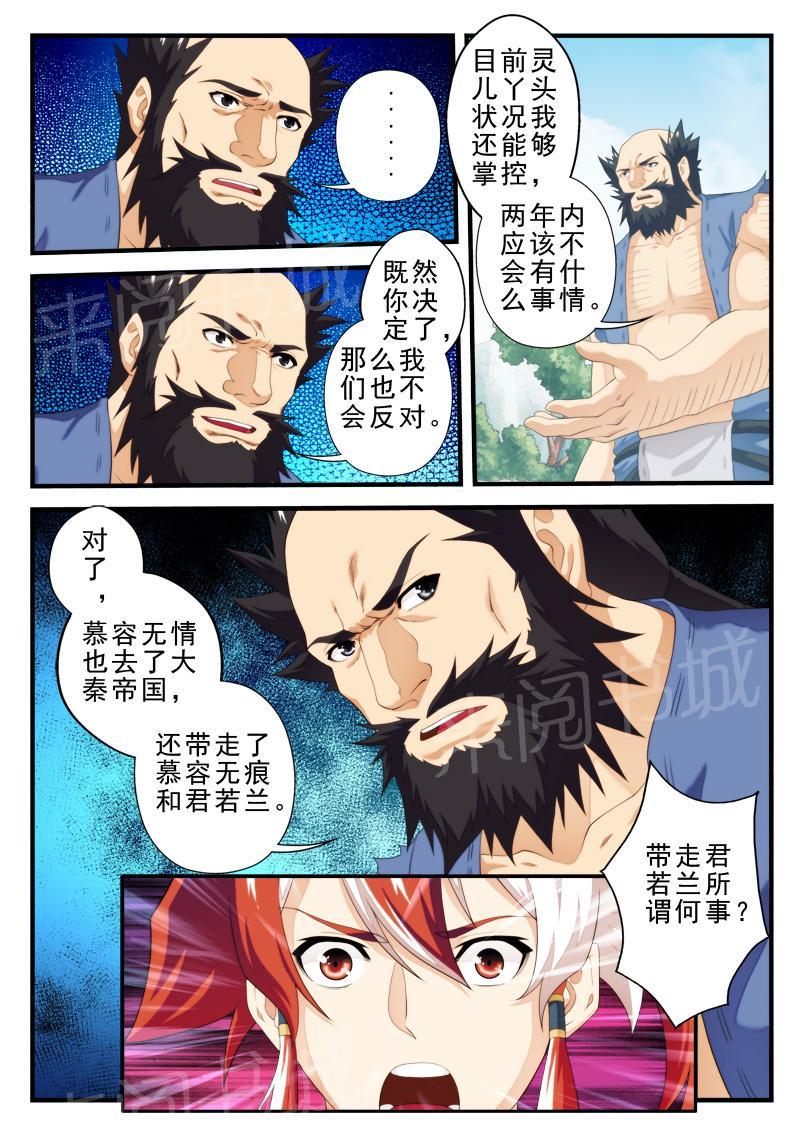 第151话5