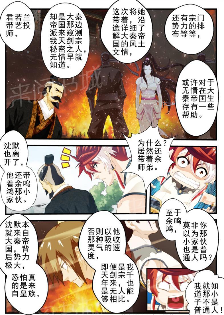 第151话6
