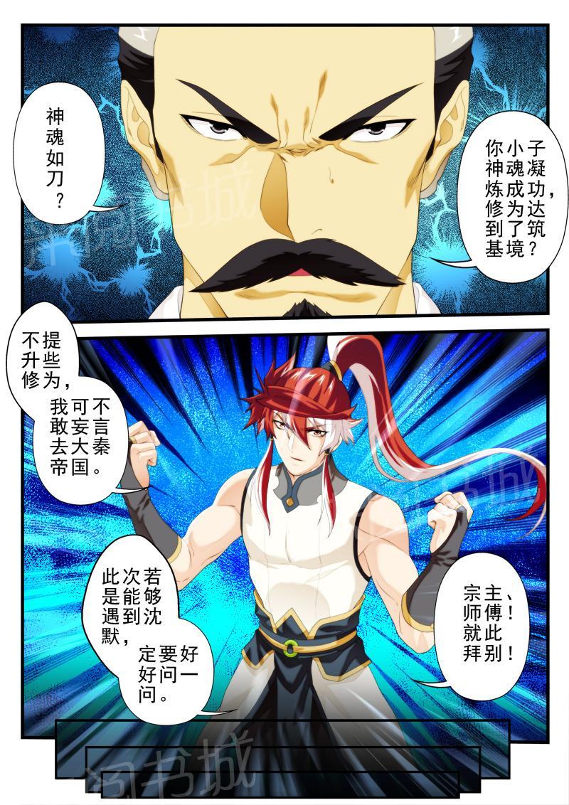 第152话2