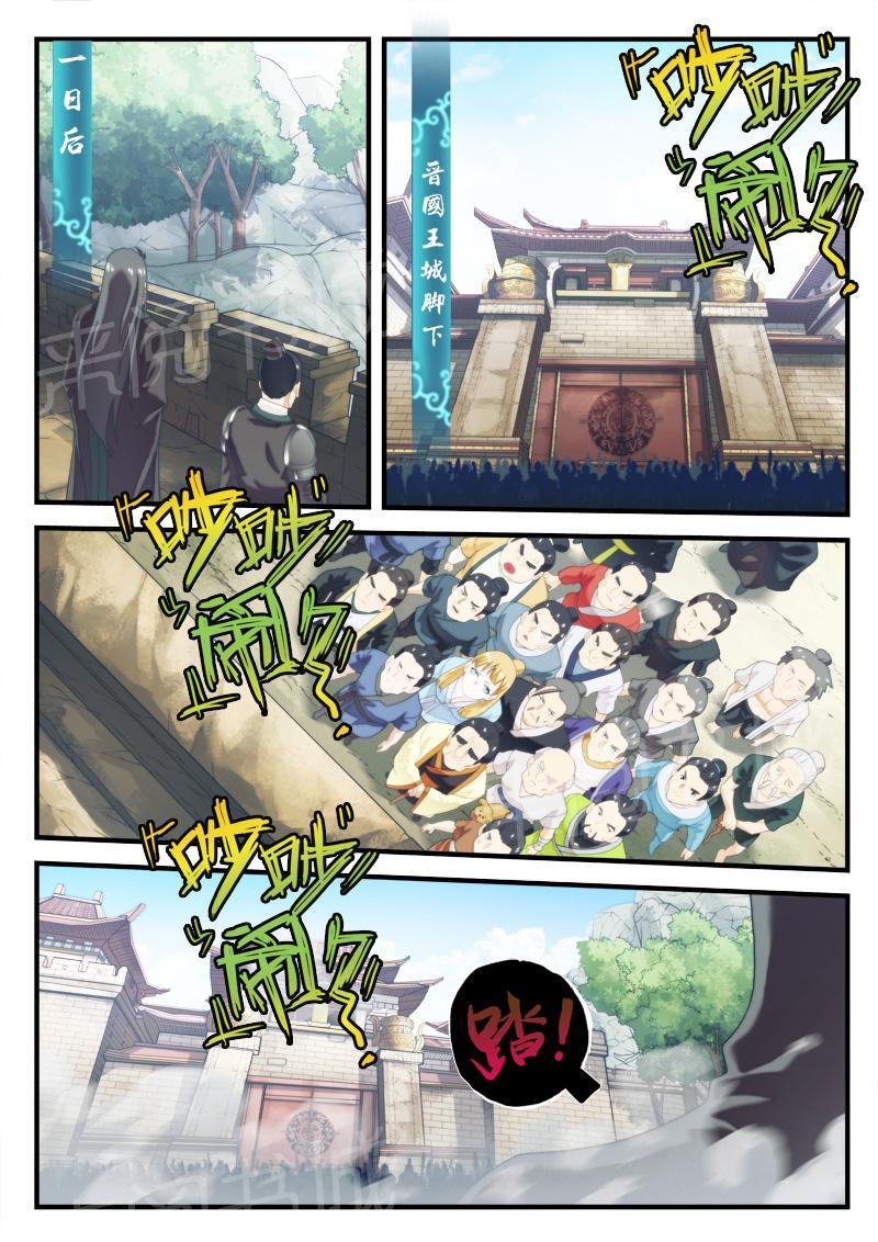 第152话3