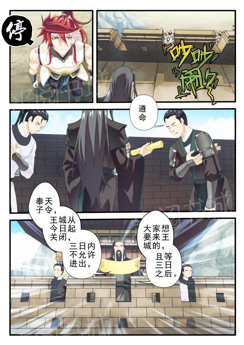 第152话4