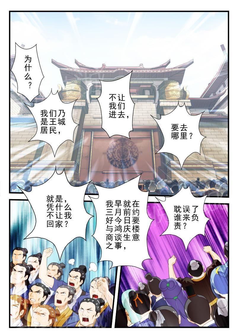 第152话5