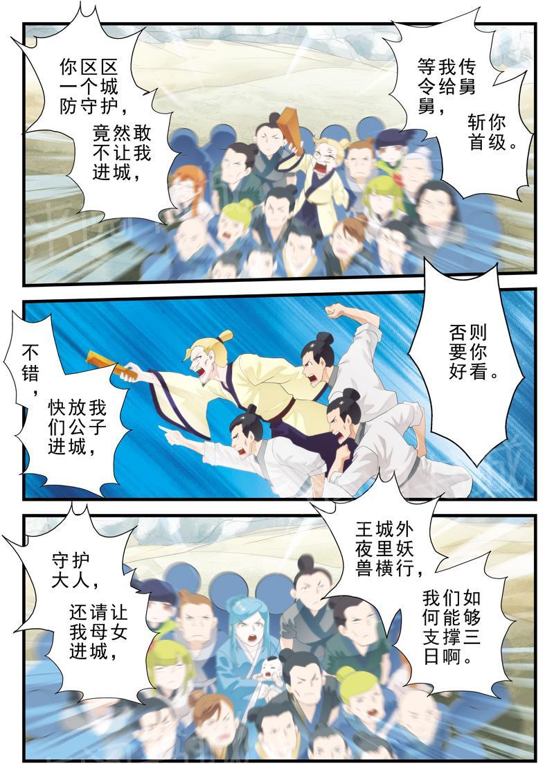 第152话6