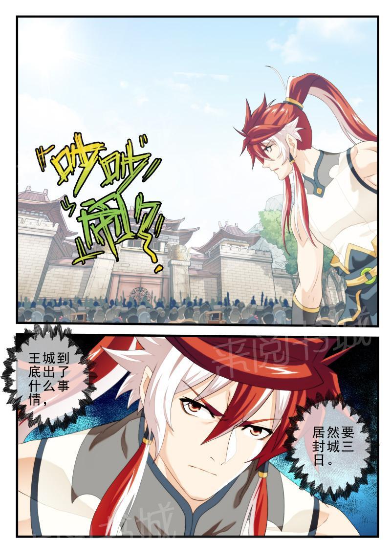第152话7