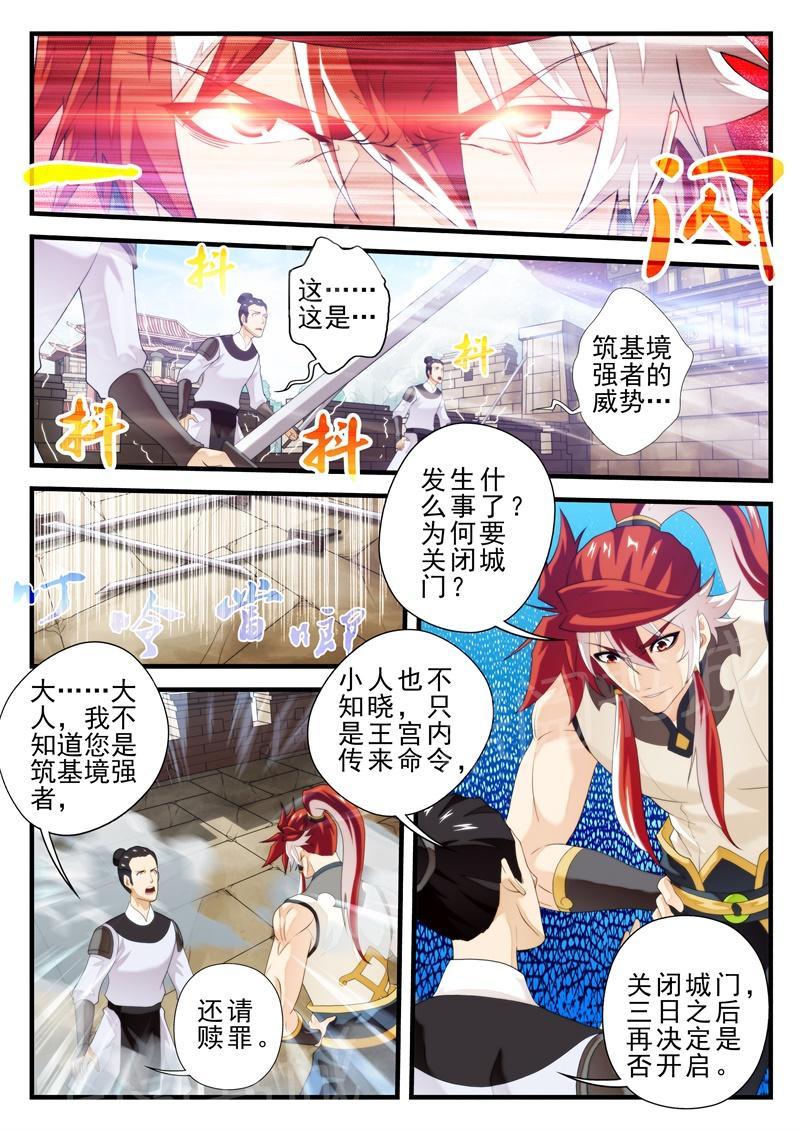 第153话3