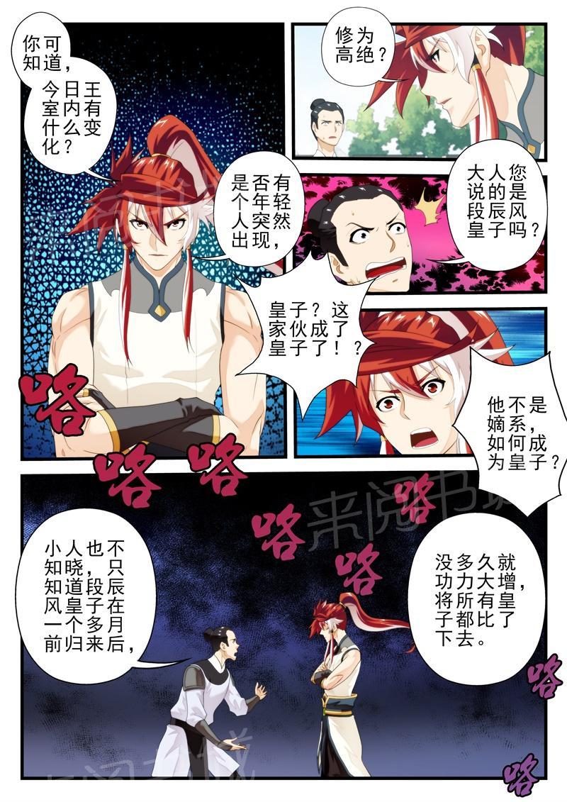 第153话4