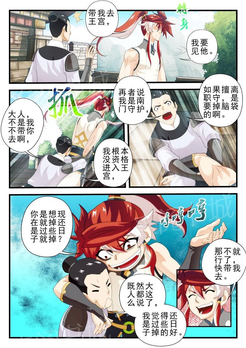 第153话5