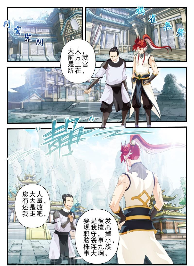 第153话6