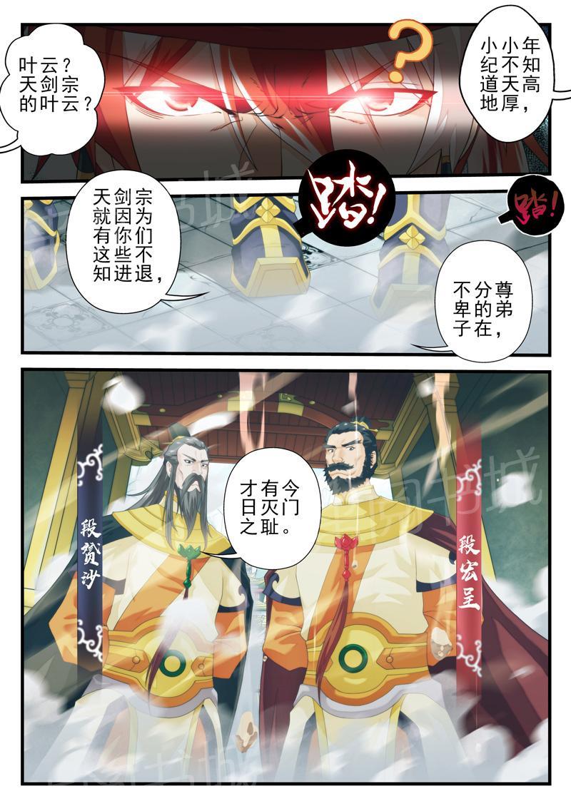 第154话7