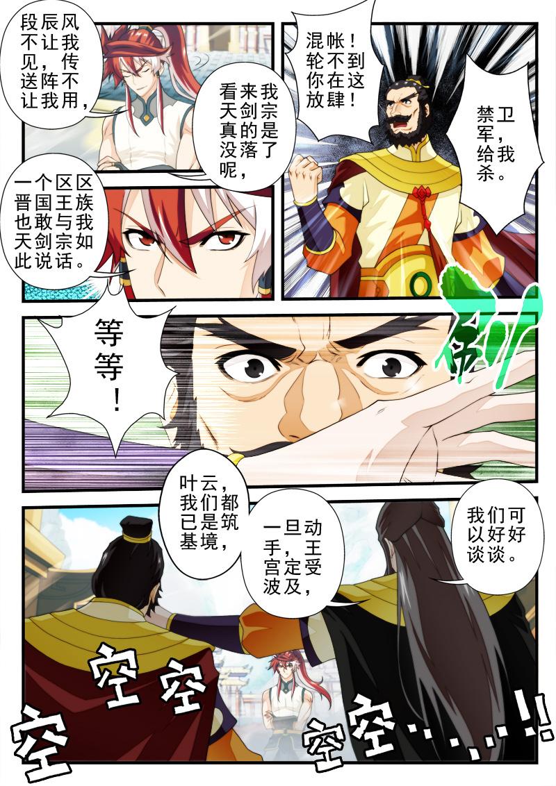 第155话2