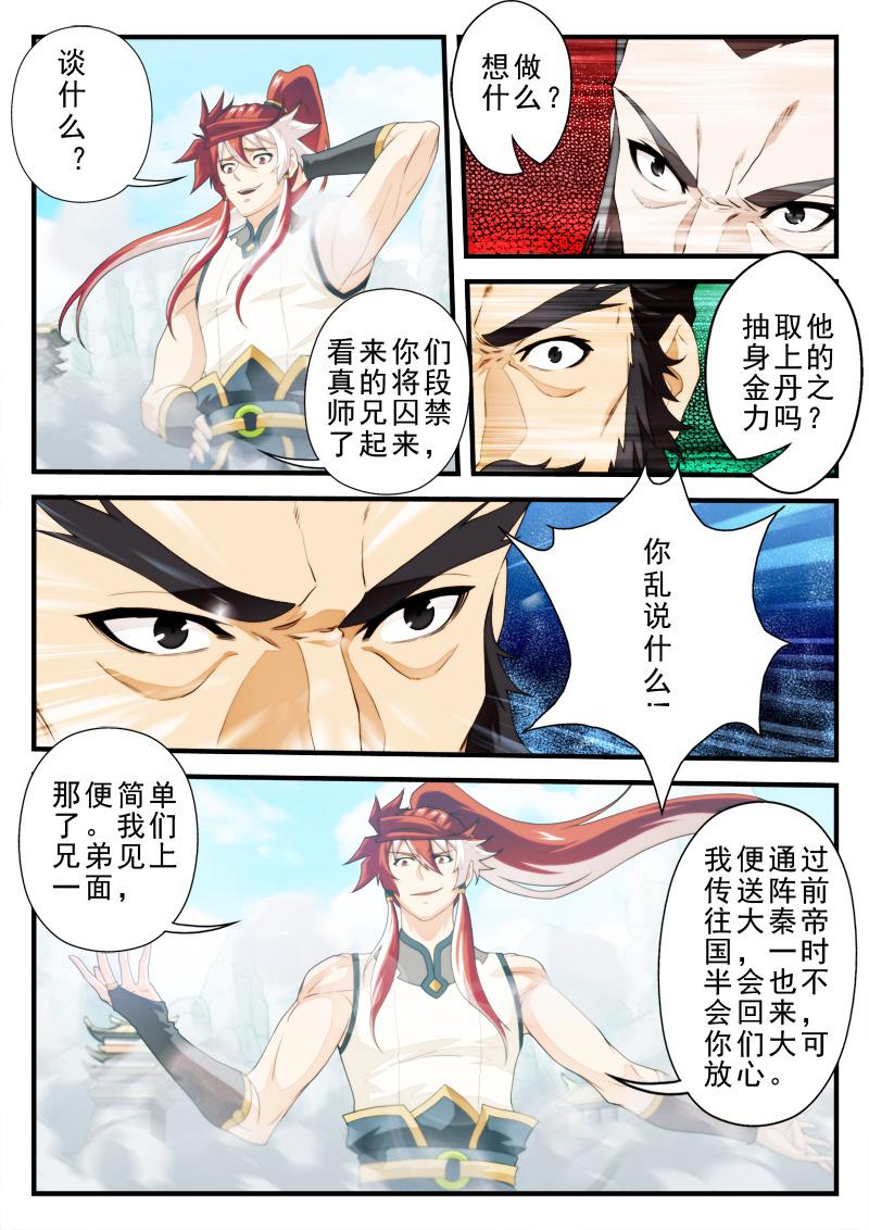 第155话3