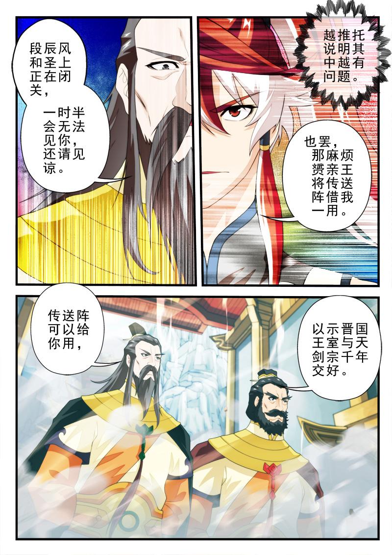 第155话4