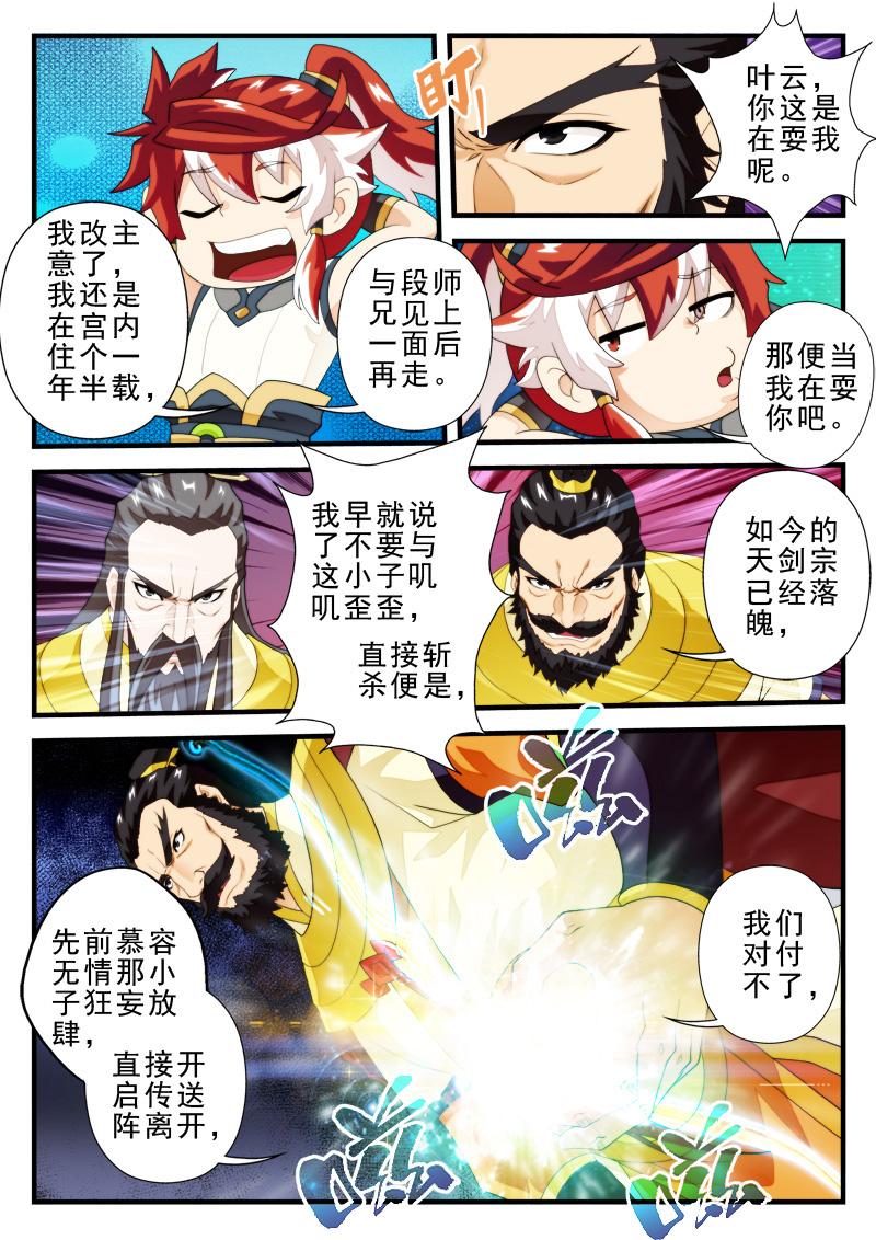 第155话5