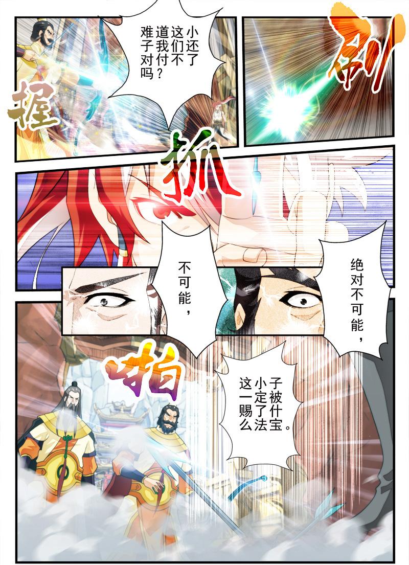 第155话6