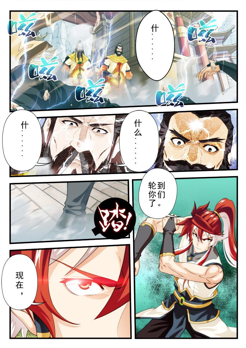 第156话3