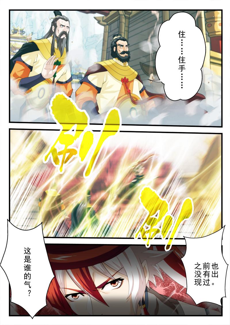 第156话4