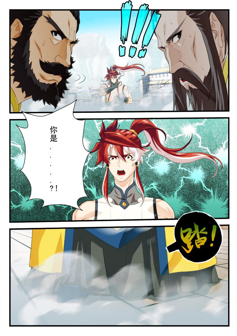 第156话5