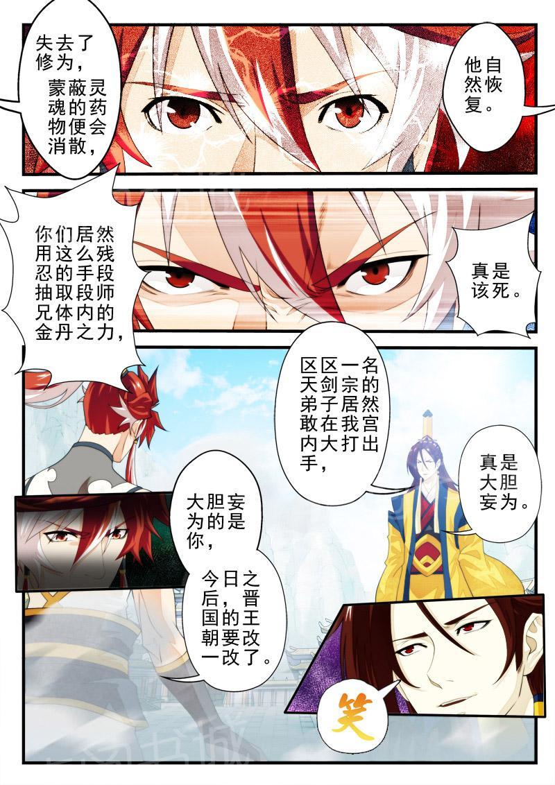 第157话2