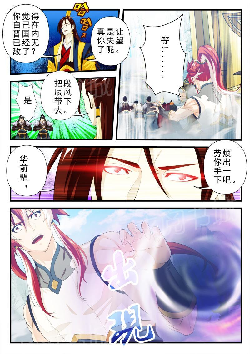 第157话3