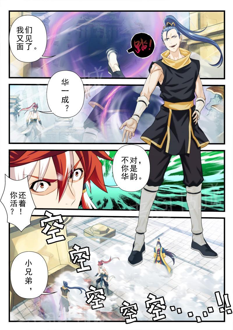 第157话4