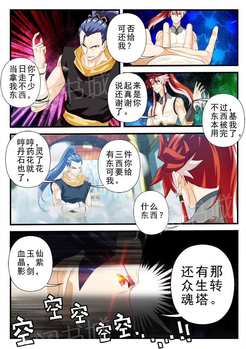 第157话5