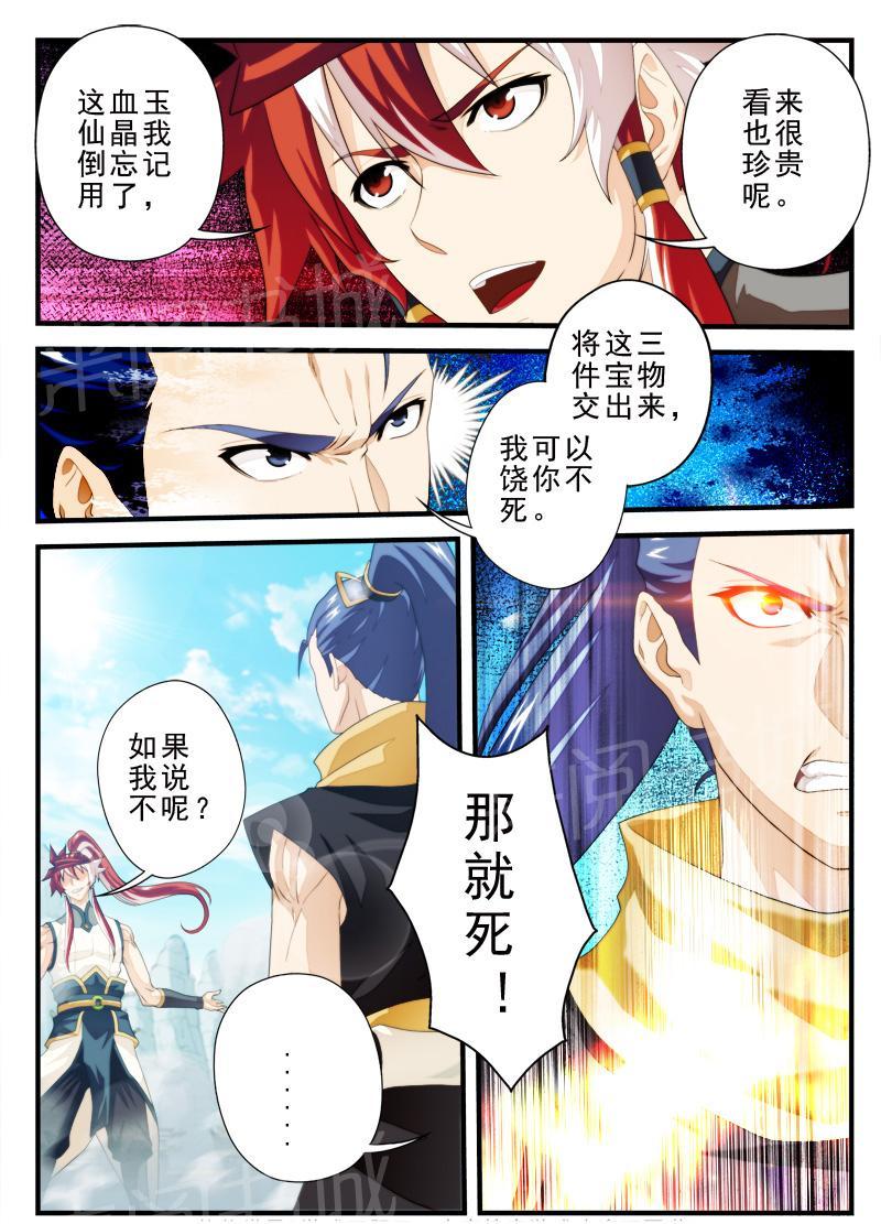 第157话6