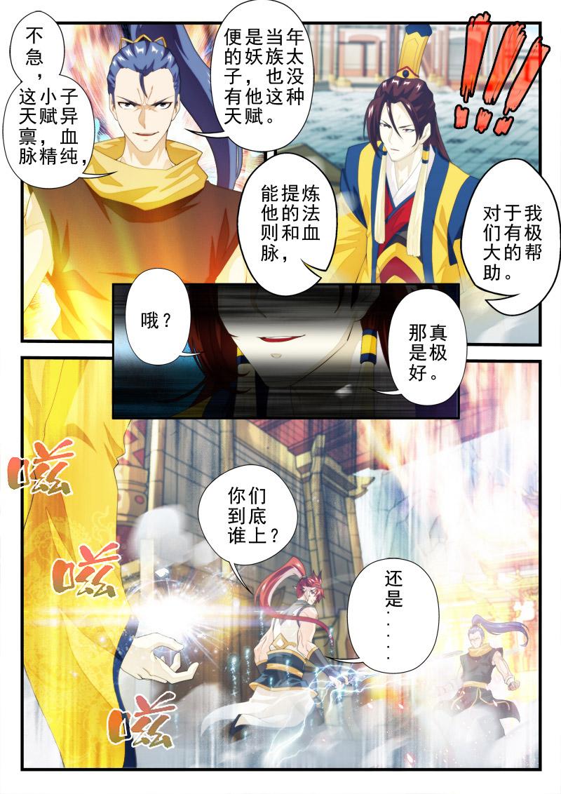 第158话2