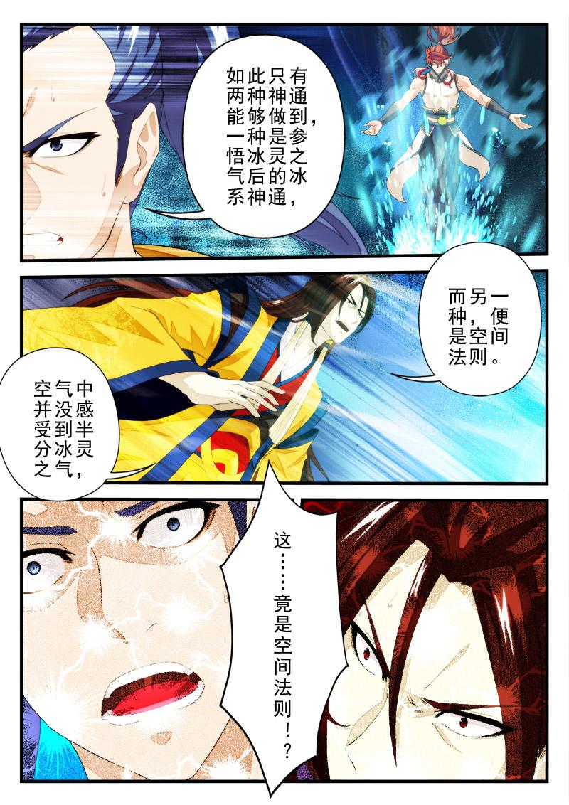 第158话5