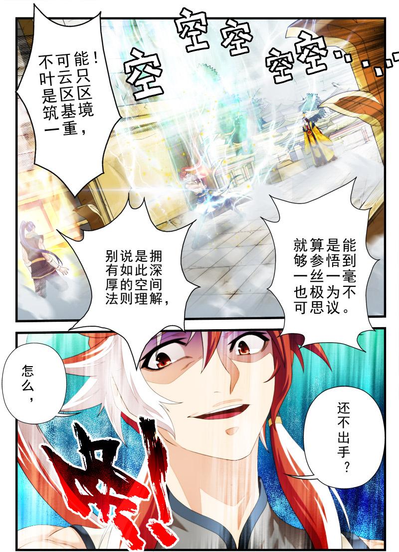 第158话6