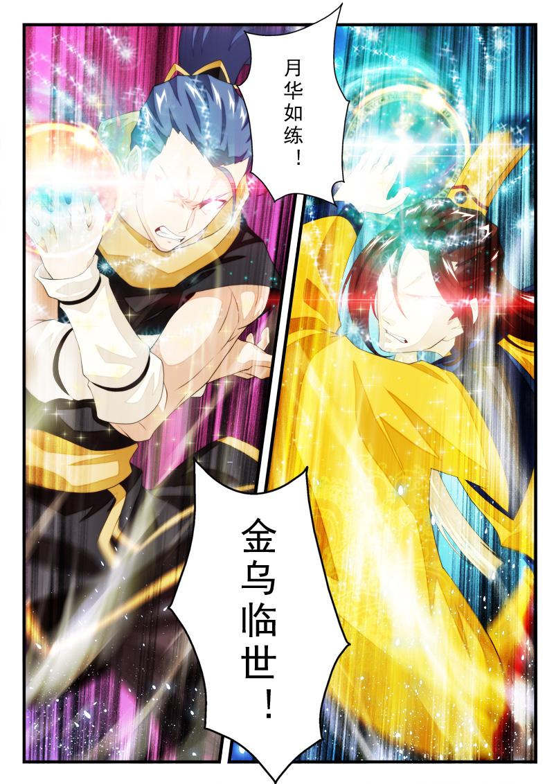 第159话2