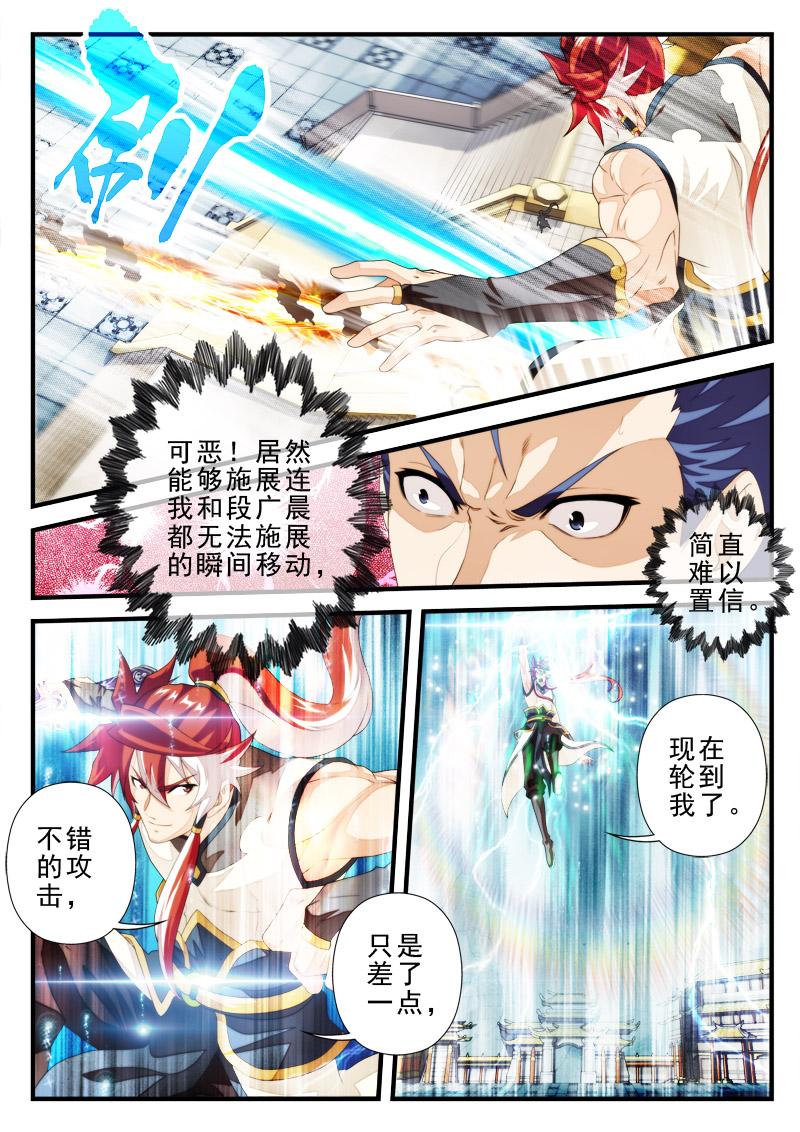 第159话4