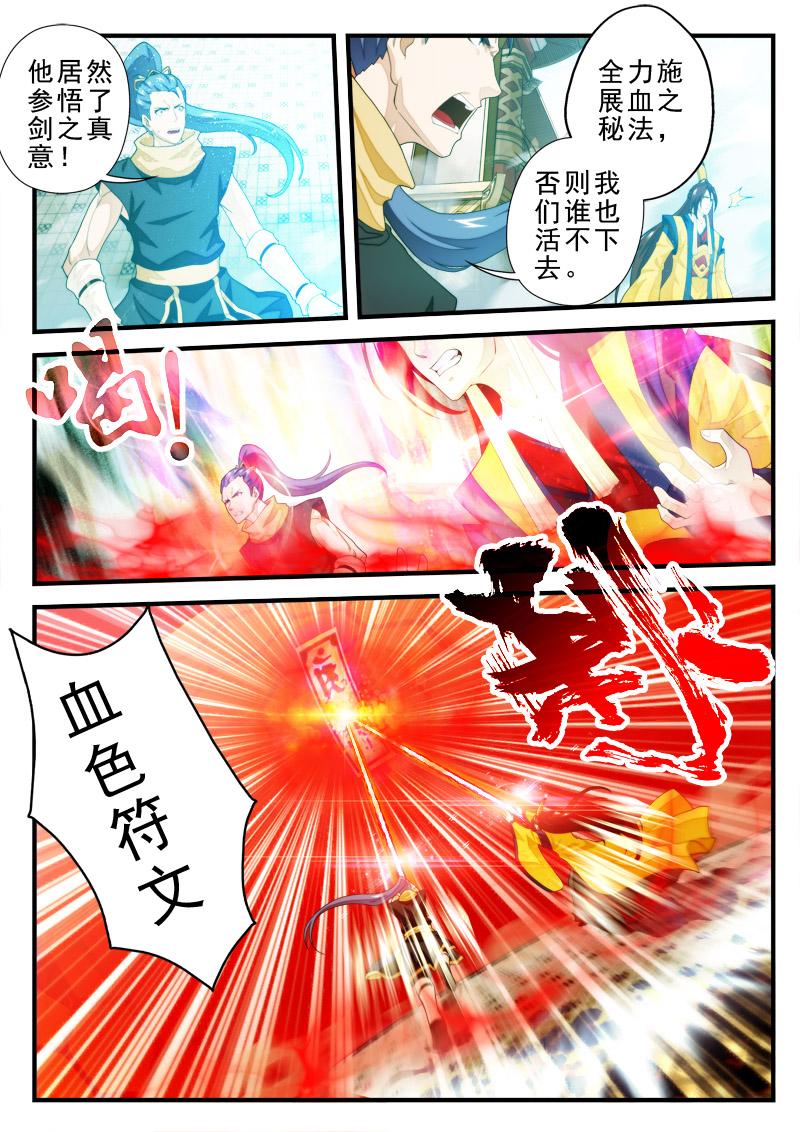 第159话6