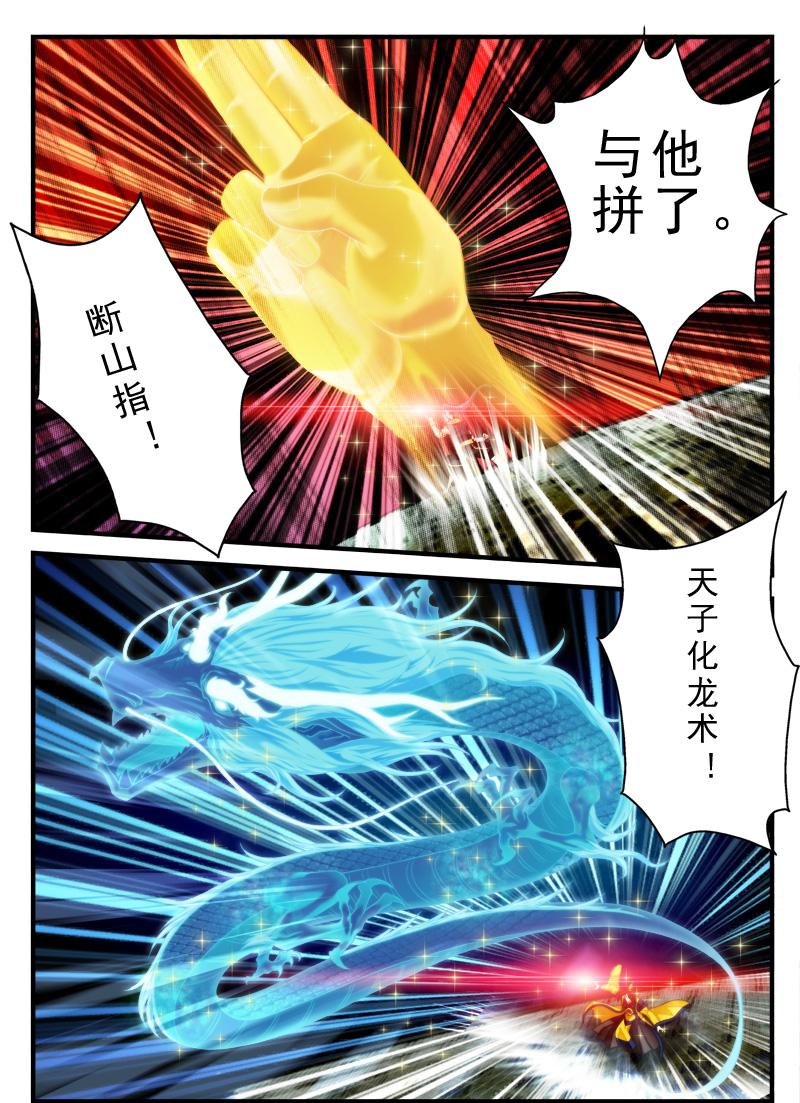 第159话7
