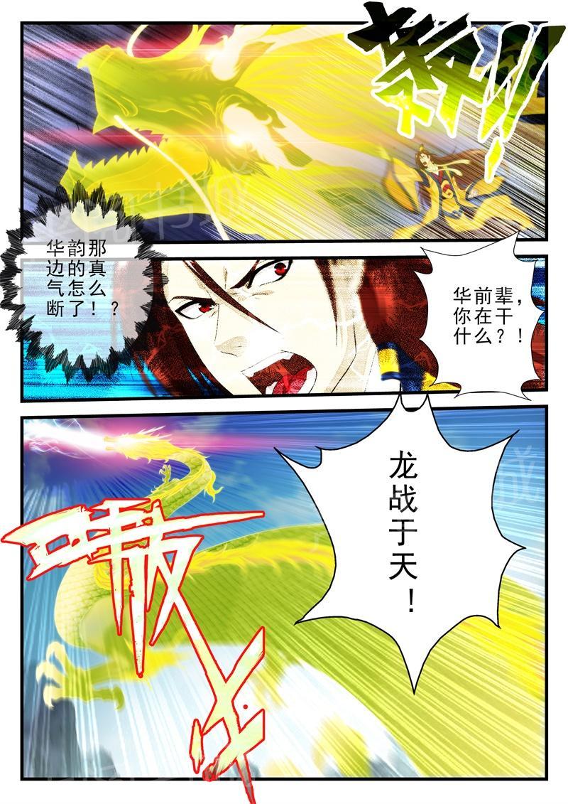 第160话3
